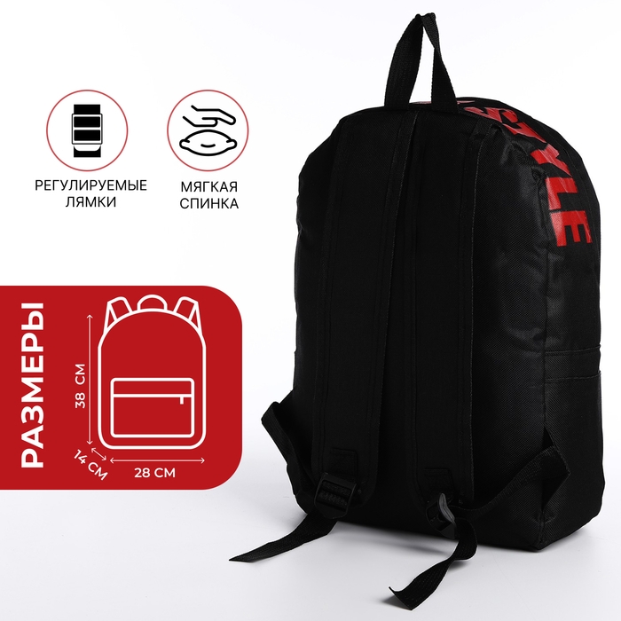 Рюкзак школьный на молнии, наружный карман, 2 боковых кармана, цвет чёрный/красный