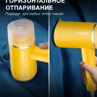 Отпариватель ручной H-HSART003 1200Вт желтый