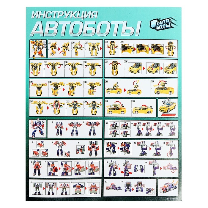 Робот &laquo;Автобот&raquo;, трансформируется, с оружием, цвет синий