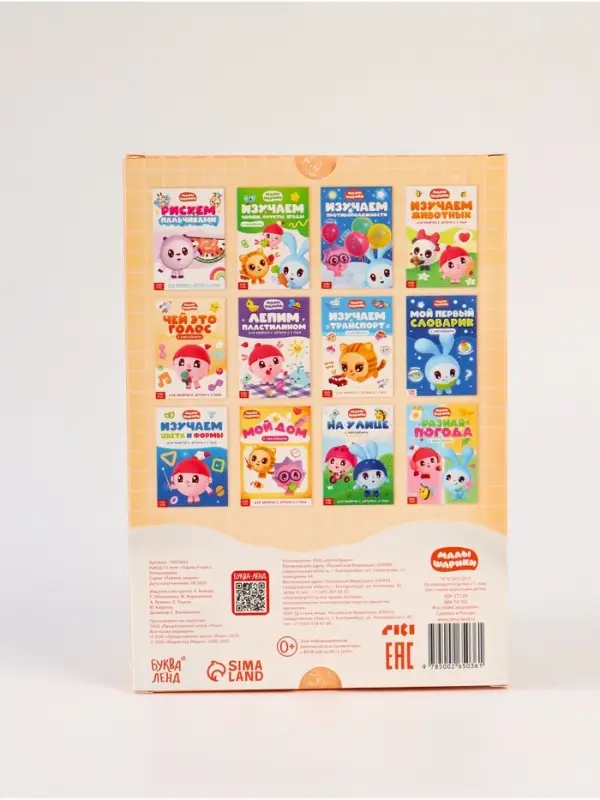 Книги &laquo;Годовой курс&raquo;, набор 12 книг, Малышарики