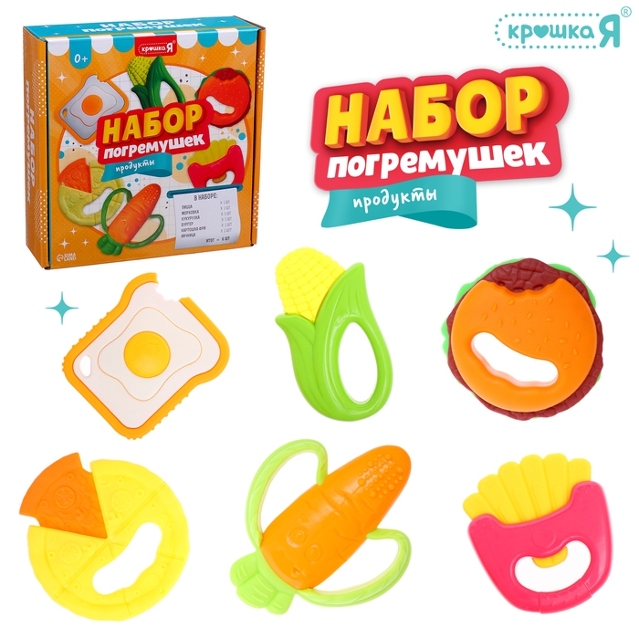 Набор погремушек &laquo;Продукты&raquo;, 6 шт.