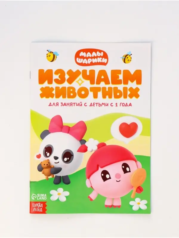 Книги &laquo;Годовой курс&raquo;, набор 12 книг, Малышарики