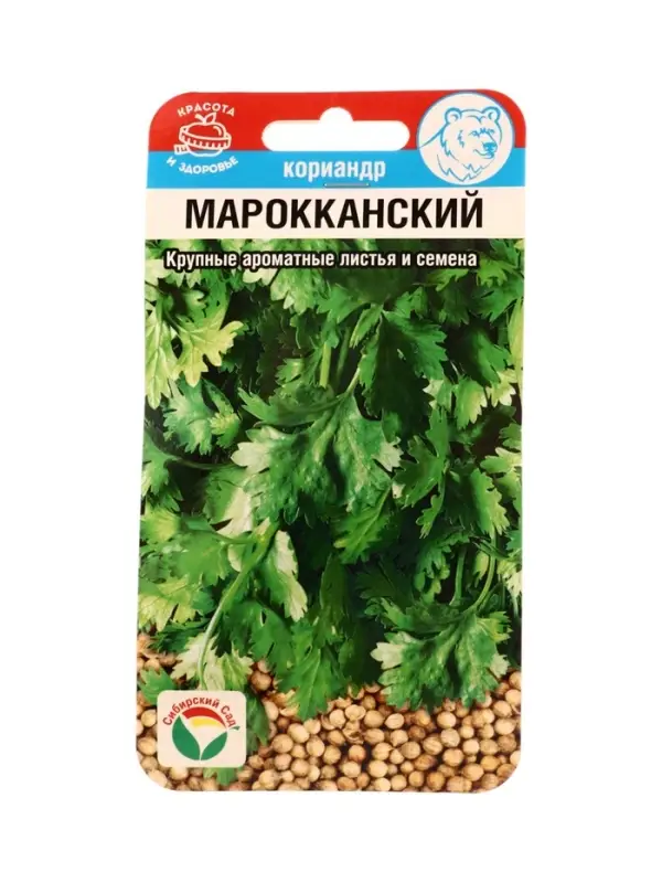 Семена Кориандр Марокканский 3г