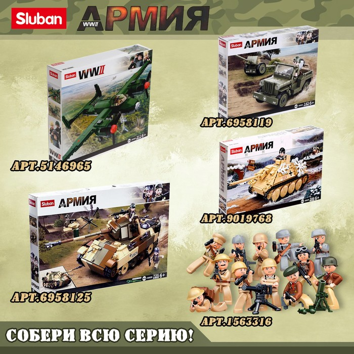 Конструктор Армия ВОВ &laquo;Боевой танк БТ-2&raquo;, 347 деталей