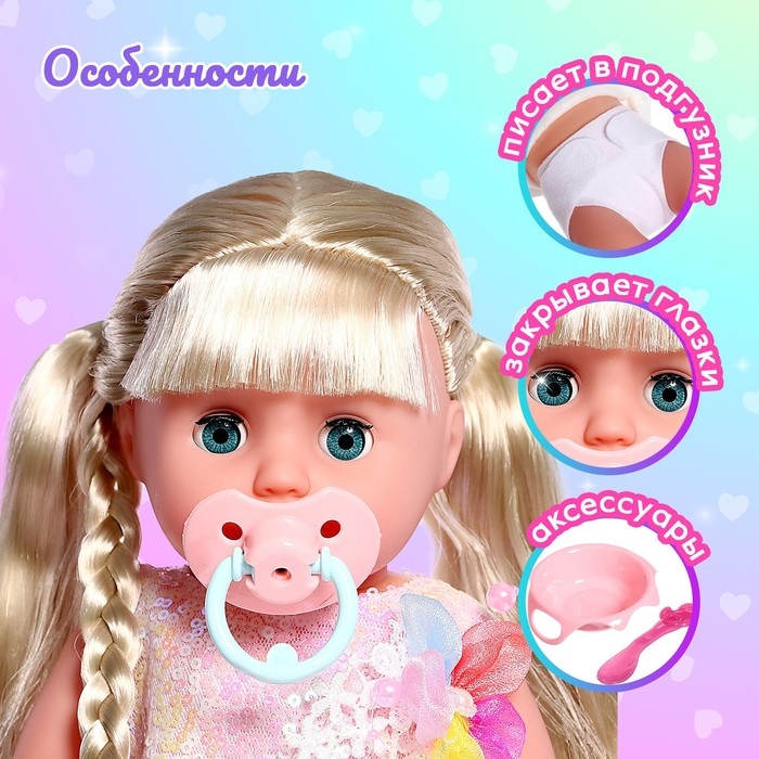 Пупс функциональный &laquo;Мой малыш&raquo; с аксессуарами, пьёт, писает