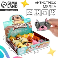 Игрушка-антистресс &laquo;Пучеглазики. Собаки&raquo;, в шоубоксе