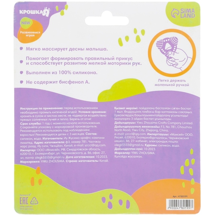 Набор прорезывателей охлаждающих с водой &laquo;Зубки&raquo;, 3 шт, цвет МИКС, Крошка Я