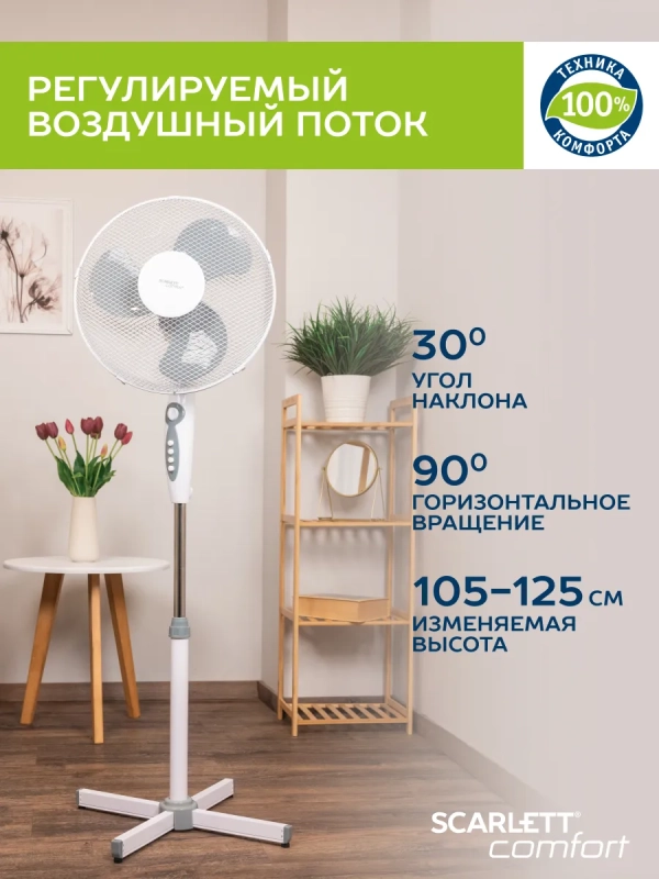 Вентилятор напольный электрический, диаметр 40 см