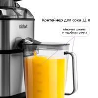 Соковыжималка электрическая для фруктов и овощей КТ-1134