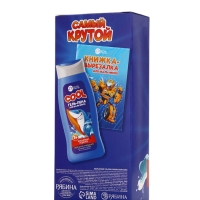 Набор детский "Самый крутой", гель-пена 250 мл, книжка-вырезалка А5