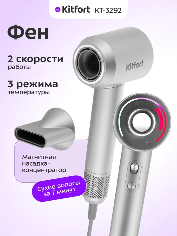 Фен для волос с насадкой КТ-3292- 1600 Вт