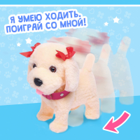 Интерактивный щенок &laquo;Мой друг&raquo;, ходит, лает, поёт песенку, виляет хвостом