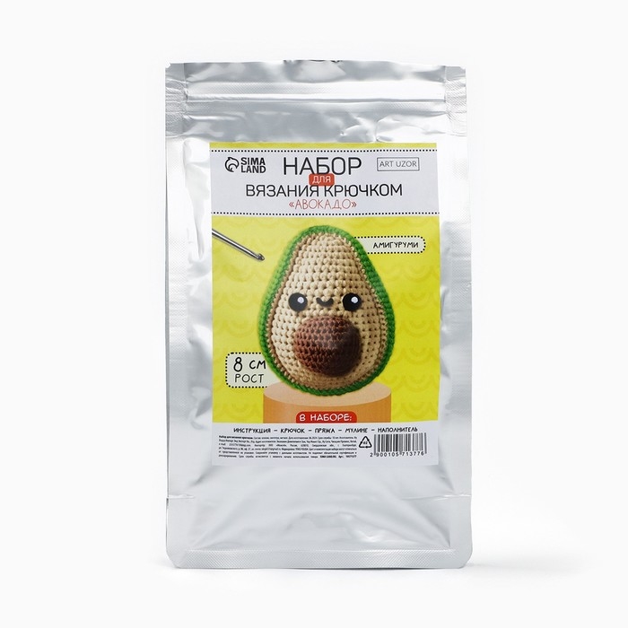 Набор для вязания крючком. Амигуруми: мягкая игрушка своими руками &laquo;Авокадо&raquo;, 8 см