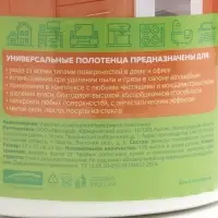 Полотенца универсальные &laquo;Чисто Дома&raquo; для уборки, 150 шт
