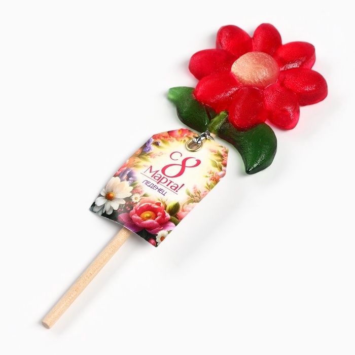 Леденец ромашка на палочке &laquo;С 8 марта&raquo;