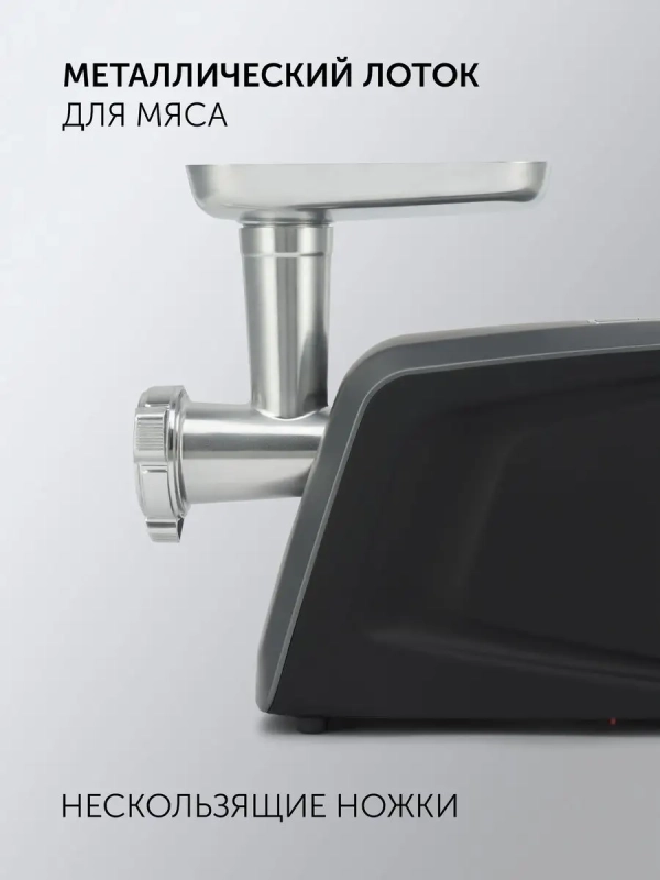 Мясорубка электрическая PMG 3090 RUS с насадками