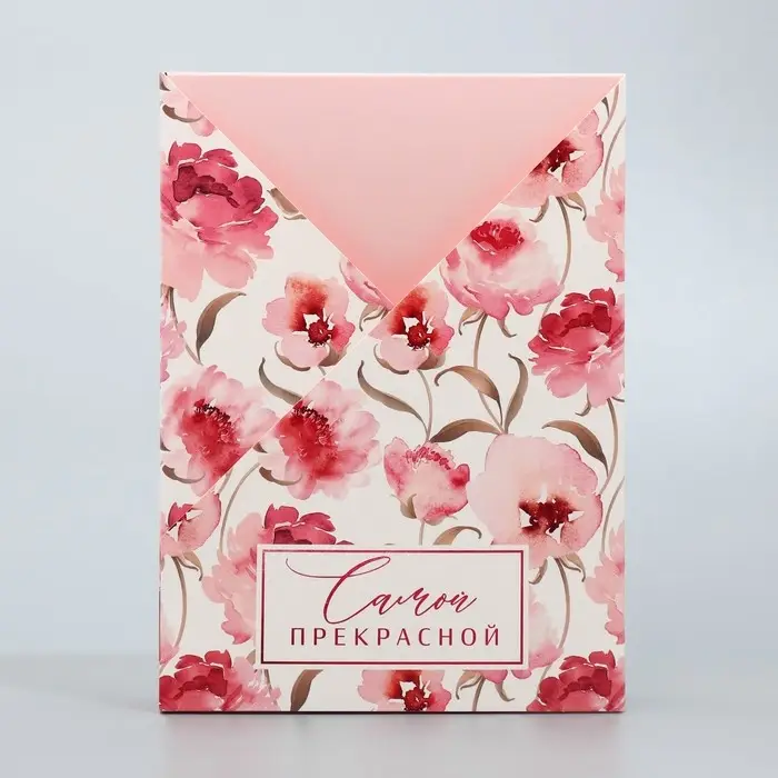 Коробка подарочная складная, упаковка, &laquo;Самой прекрасной&raquo;, 21 х 15 х 5 см