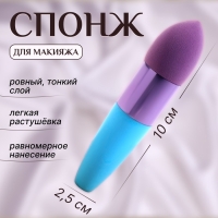 Спонж для макияжа с ручкой &laquo;Капля&raquo;, 10 &times; 2,5 см, цвет голубой/фиолетовый