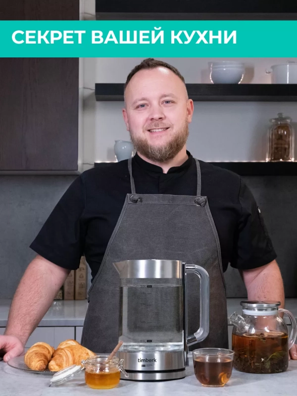 Чайник электрический стеклянный с подсветкой 2 л