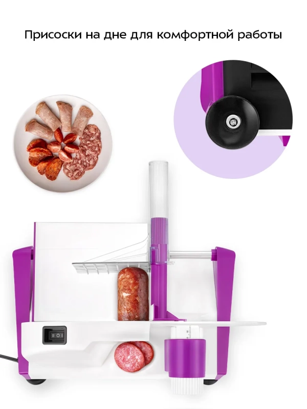 Ломтерезка слайсер для нарезки электрический КТ-9956