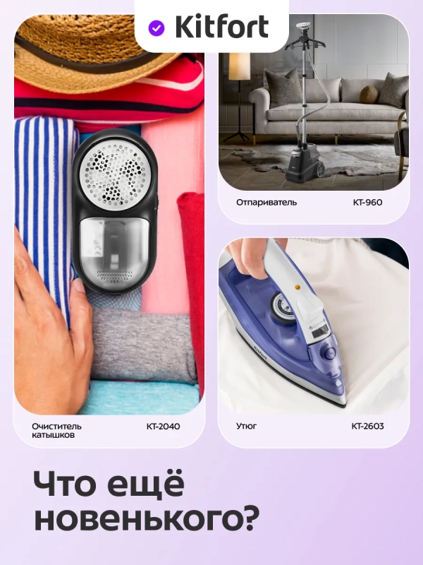 Мощный ручной отпариватель для одежды КТ-954