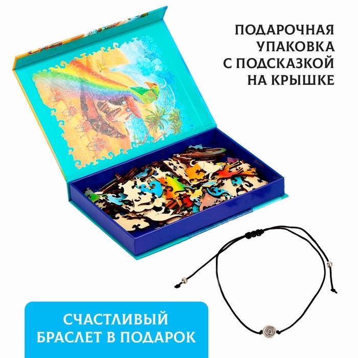 Пазлы деревянные фигурные &laquo;Призрачный мираж&raquo; с кулоном на руку, 126 элементов