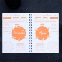 Дневник тренировок &laquo;Собственный челендж&raquo; на пружине, 25 листов