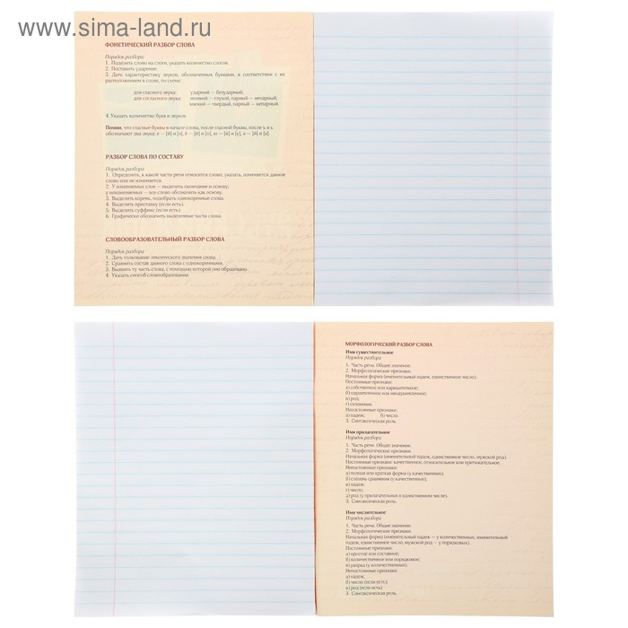 Комплект предметных тетрадей 48 листов "Фото", 10 предметов со справочным материалом, обложка мелованный картон, блок офсет