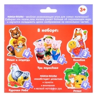 Макси-пазлы &laquo;Сказки&raquo;, 5 пазлов, 20 деталей