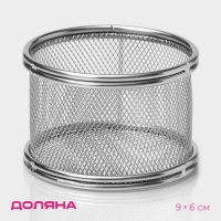 Корзинка для картофеля фри Доляна &laquo;Лонгфилд&raquo;, d=9 см, h=6 см, цвет серебристый