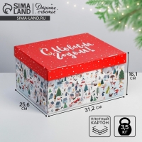 Коробка подарочная новогодняя складная &laquo;С Новым годом&raquo;, 31,2 х 25,6 х 16,1 см, Новый год