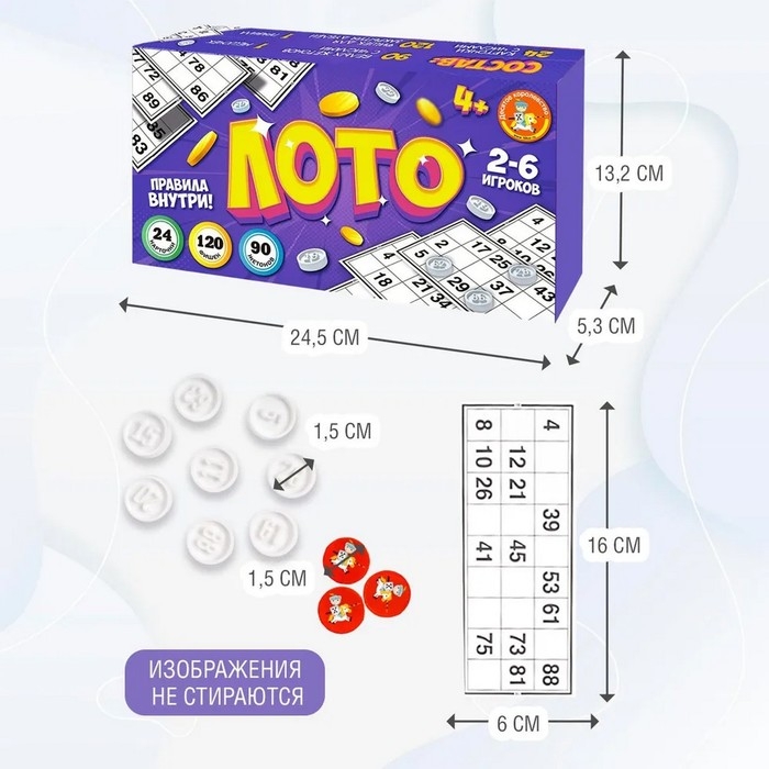 Лото &laquo;Классическое&raquo;