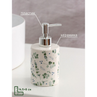 Дозатор для жидкого мыла Доляна &laquo;Эвкалипт&raquo;, 380 мл