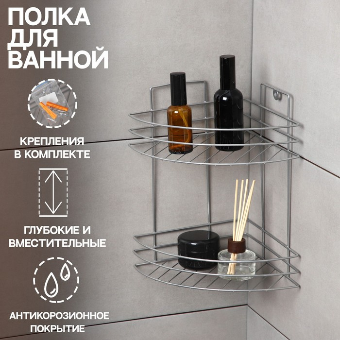 Полка угловая 2-х ярусная, 20&times;20&times;29 см, цвет хром