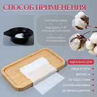 Салфетки одноразовые, прессованные, набор - 20 шт, 20 &times; 22 см, цвет белый