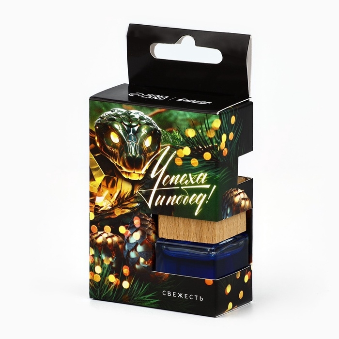 Ароматизатор для машины новогодний XXL &laquo;Успеха и побед&raquo;, на Новый год, свежесть
