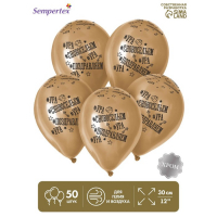 Воздушный шар латексный 12" &laquo;С Новосельем&raquo;, золото хром, 50 шт.