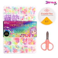 Набор для творчества &laquo;Создай своё украшение&raquo;, 24 вида