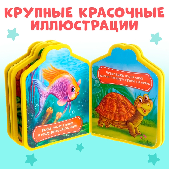 Мягкая книга EVA &laquo;Кто где живёт&raquo;, 12 стр.