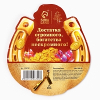 Ложка загребушка, кошельковый талисман новогодний &laquo;Новый год: Поймаю деньги&raquo;, 7 х 7 см