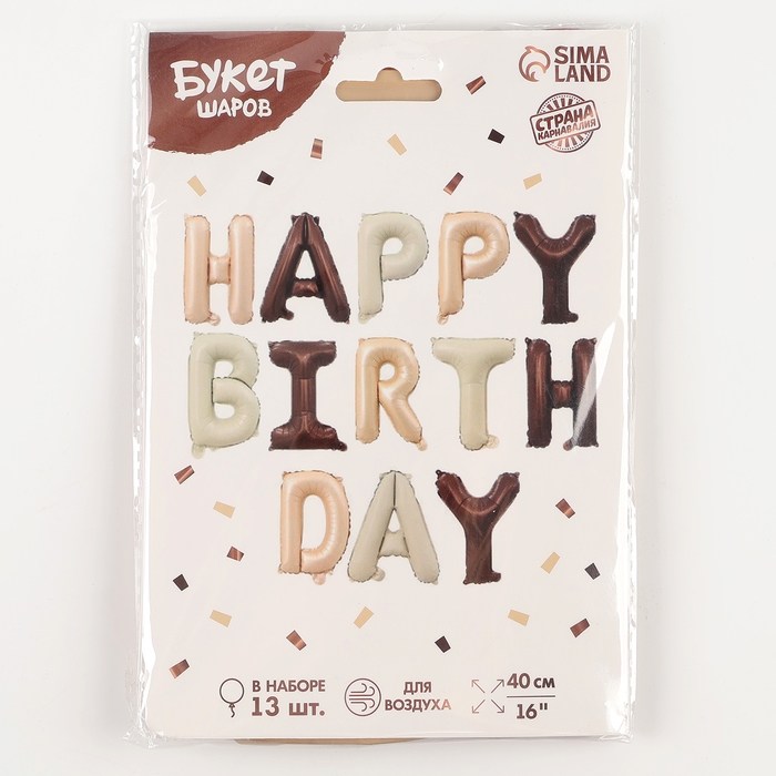 Надпись фольгированная 16" &laquo;С Днём Рождения&raquo;