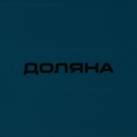 Набор для специй Доляна &laquo;Тропики&raquo;, 2 предмета: солонка, перечница, 130 мл