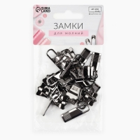 Бегунок автоматический для молнии &laquo;Трактор&raquo;, №8, 10 шт, цвет чёрный никель