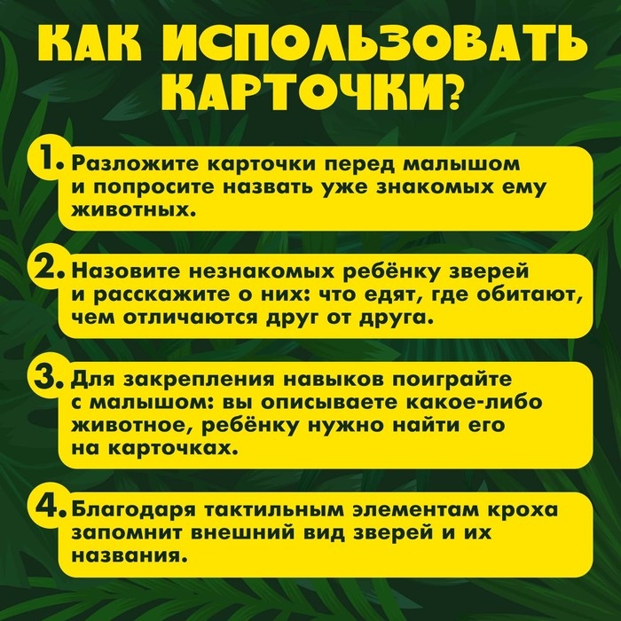 Развивающий набор &laquo;Животные Африки&raquo;, тактильные карточки