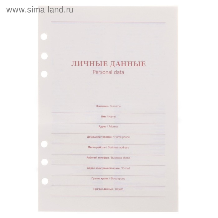 Сменный блок для органайзера А5, 80 листов в клетку, тонированный "Кремовый"