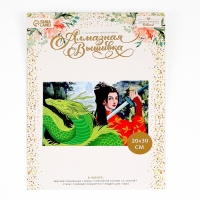 Алмазная мозаика с частичным заполнением на холсте &laquo;Девушка с драконом&raquo;, 20 х 30 см