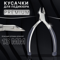 Кусачки педикюрные &laquo;Premium&raquo;, скрытая пружина, прорезиненные ручки, 12,3 см, длина лезвия - 13 мм, цвет серебристый/серый
