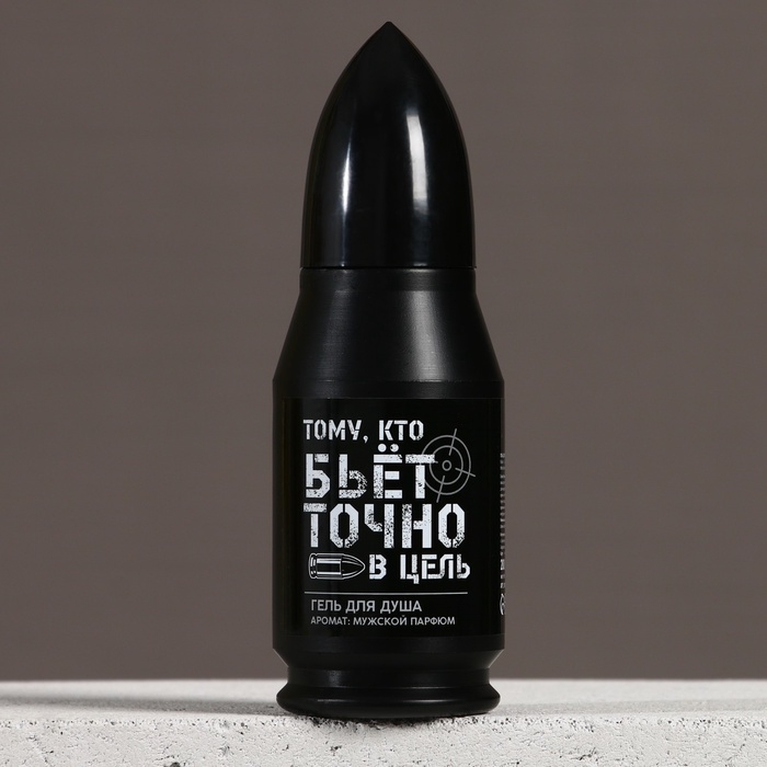 Гель для душа пуля ЧИСТОЕ СЧАСТЬЕ &laquo;Тому, кто бьёт в цель&raquo;, 200 мл, аромат мужского парфюма