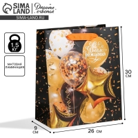 Пакет подарочный ламинированный вертикальный, упаковка, &laquo;С Днем Рождения&raquo;, M 26 х 30 х 9 см