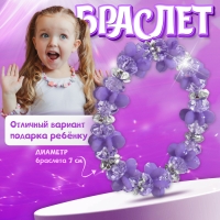Браслет детский &laquo;Выбражулька&raquo; карусель, цвет фиолетовый